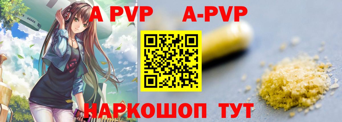 Alpha-PVP Соль Асбест