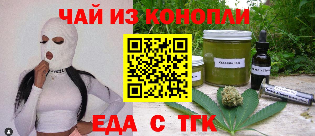 Canna-Cookies марихуана  Вход с VPN  Асбест 