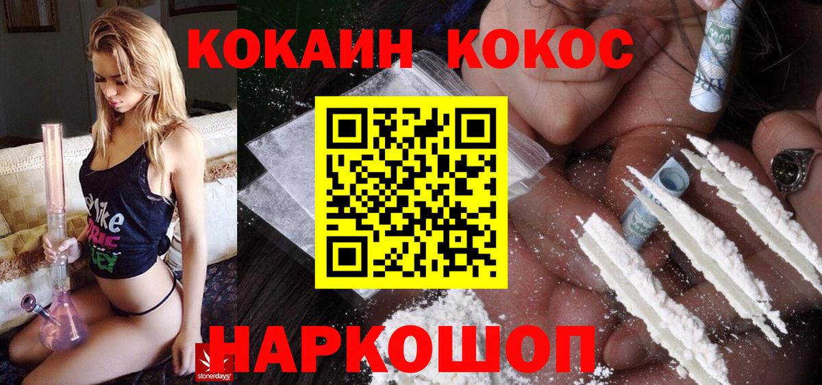 КОКАИН Боливия  КОКАИН FishScale  Вход с VPN  Асбест 