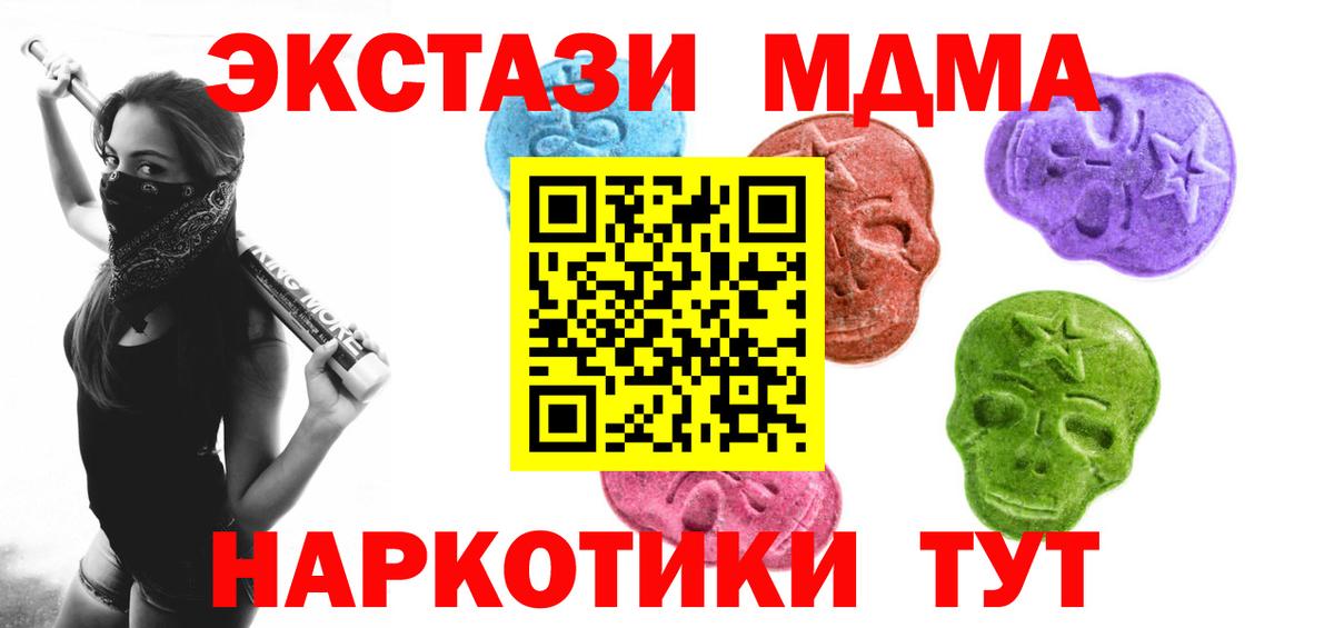 ЭКСТАЗИ mix  Вход с VPN  Экстази Punisher  даркнет какой сайт  Асбест 