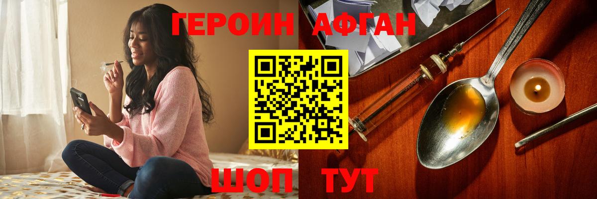 Асбест  ГЕРОИН герыч  Вход с VPN 