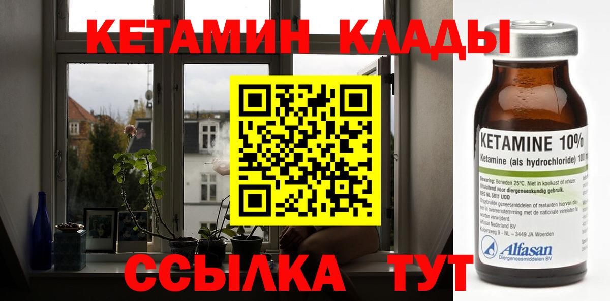 КЕТАМИН ketamine  Кетамин ketamine  Вход с VPN  Асбест 