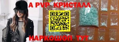 apvp Янаул