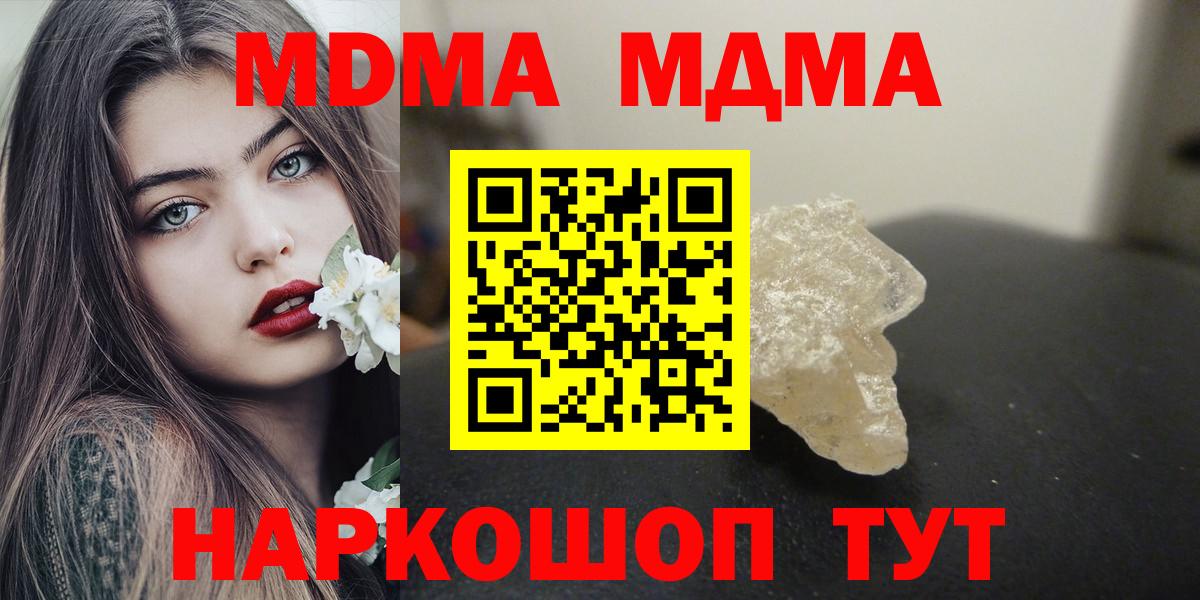 МДМА  MDMA молли  Асбест  Вход с VPN  MDMA молли 