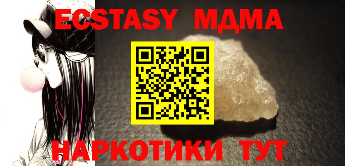 MDMA crystal Асбест