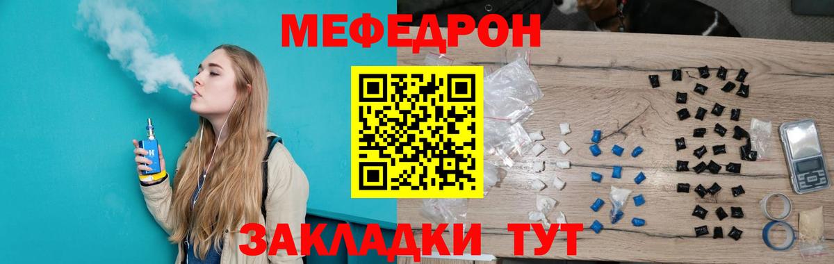 МЕФ мука Асбест
