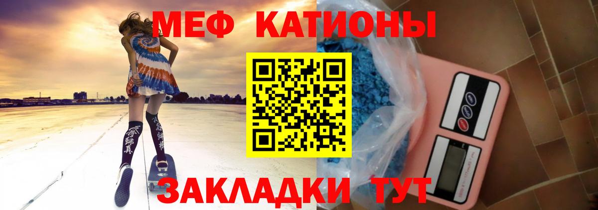 Мефедрон мяу мяу  Вход с VPN  Мефедрон  Мефедрон VHQ  Асбест 