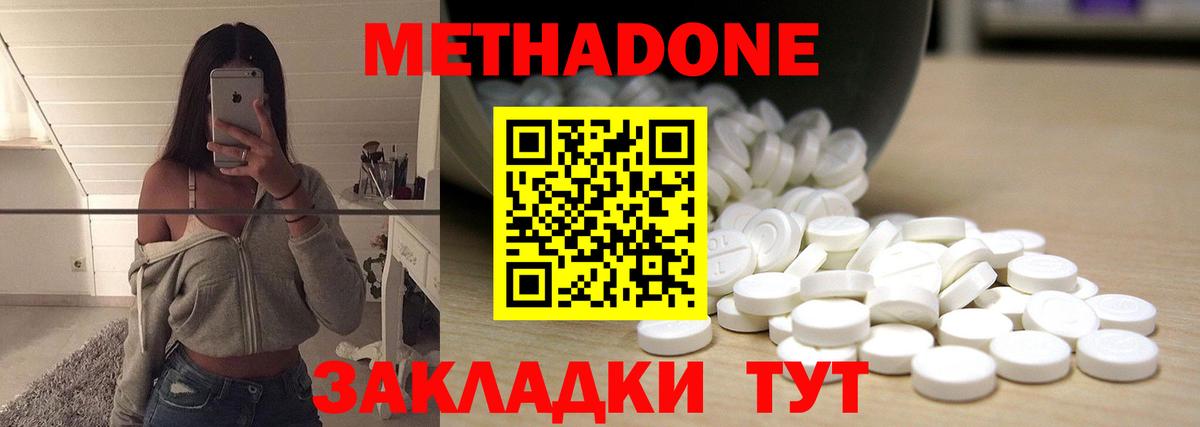   маркетплейс  Вход с VPN  Асбест  Метадон methadone 