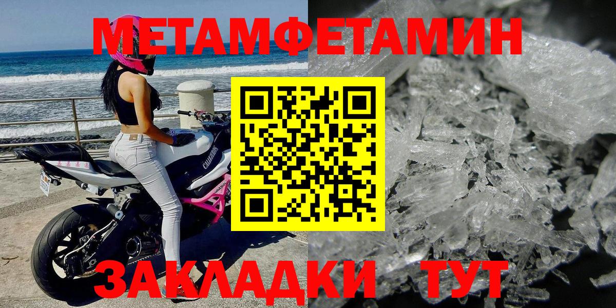 МЕТАМФЕТАМИН Methamphetamine  МЕТАМФЕТАМИН Methamphetamine  Асбест  Вход с VPN 