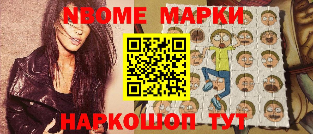 Асбест  Марки 25I-NBOMe 1,5мг  где купить   Вход с VPN 