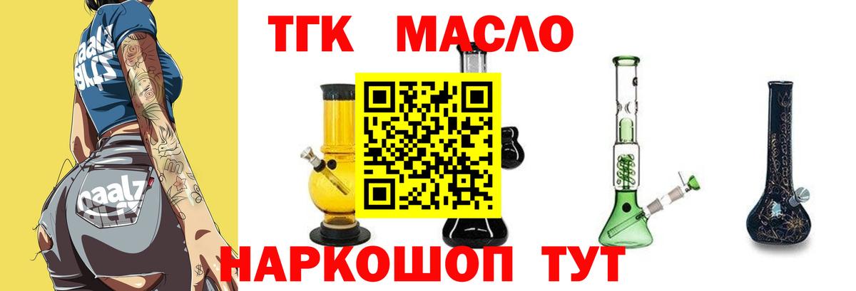 ТГК Wax  Вход с VPN  Асбест  ТГК концентрат 